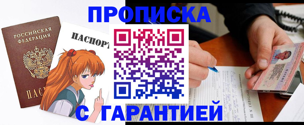 прописка регистрация в Агрызе