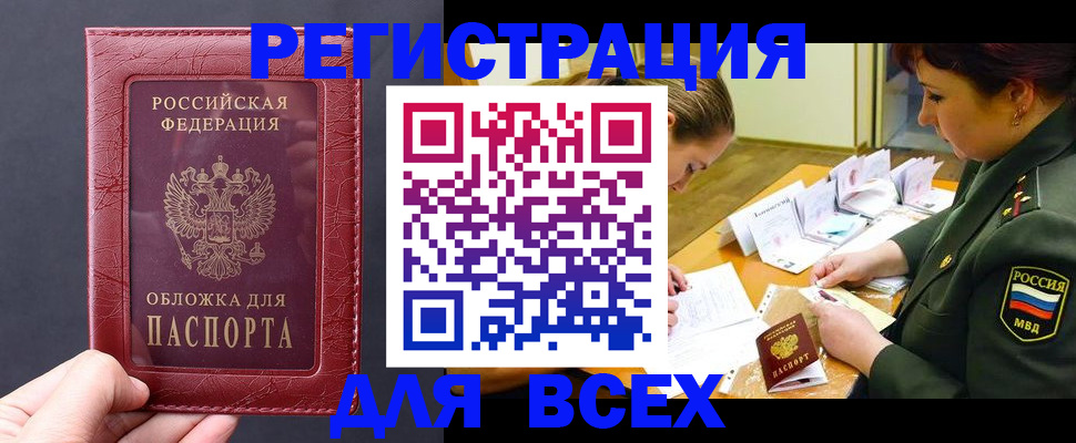 временная регистрация собственник в Агрызе