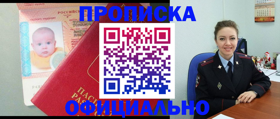 временная регистрация поиск в Агрызе